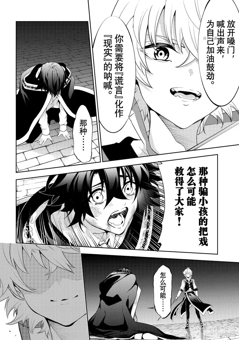 第27话 第16页