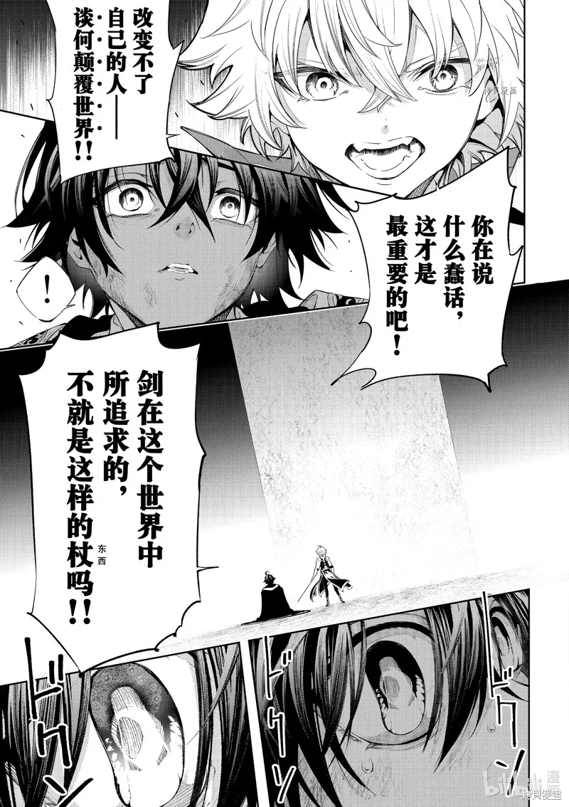 第27话 第17页
