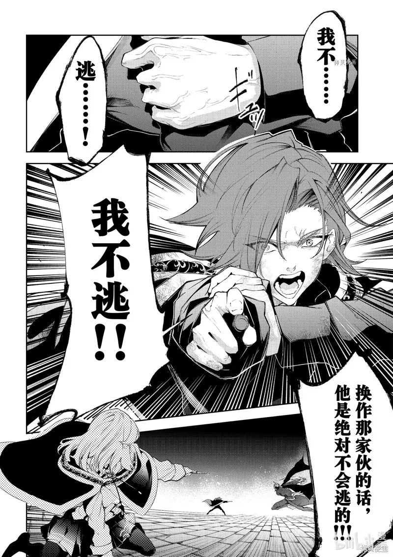 第27话 第38页