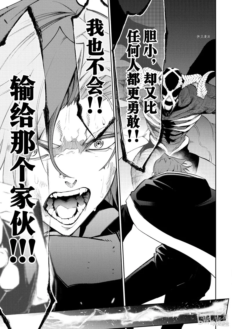 第27话 第39页