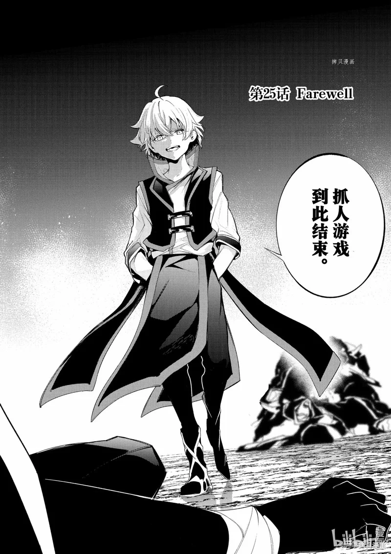 第25话 第2页