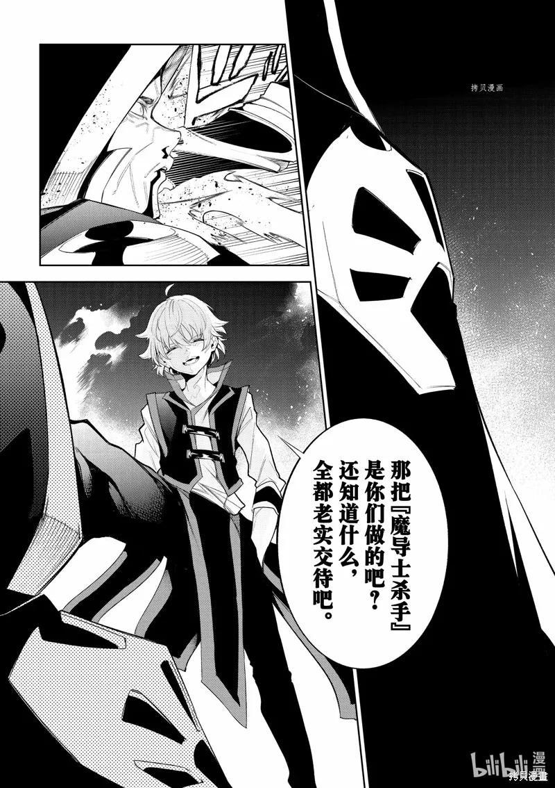 第25话 第3页