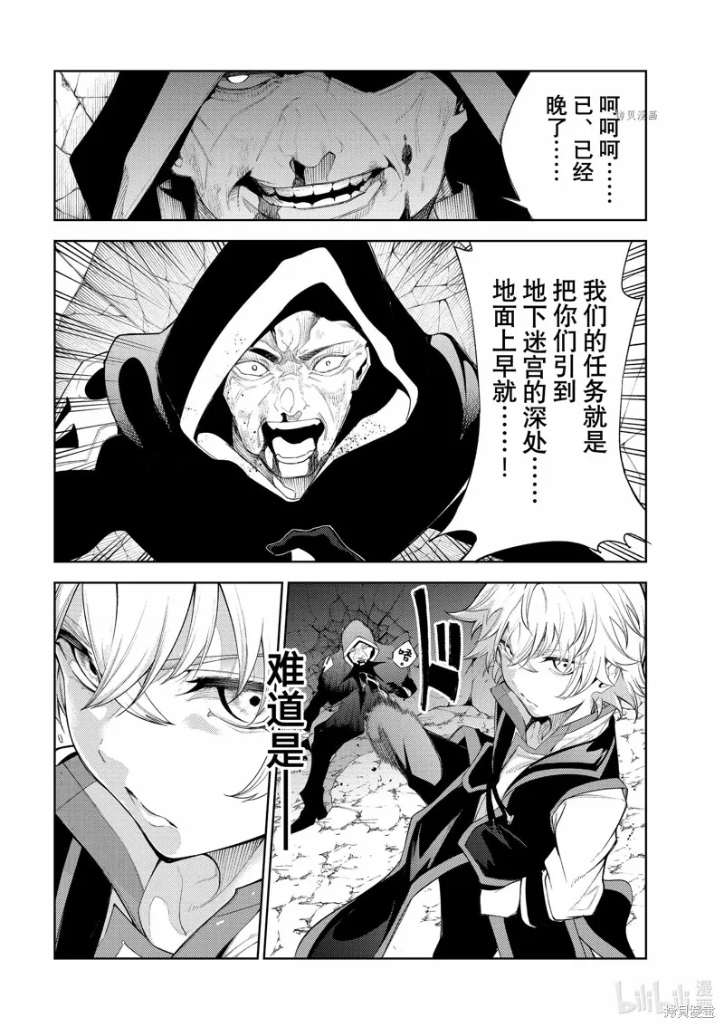 第25话 第4页