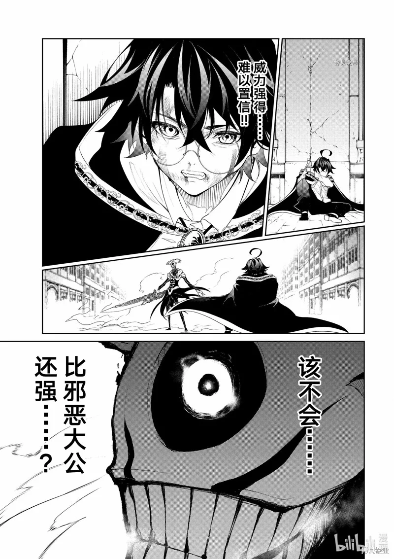 第25话 第9页