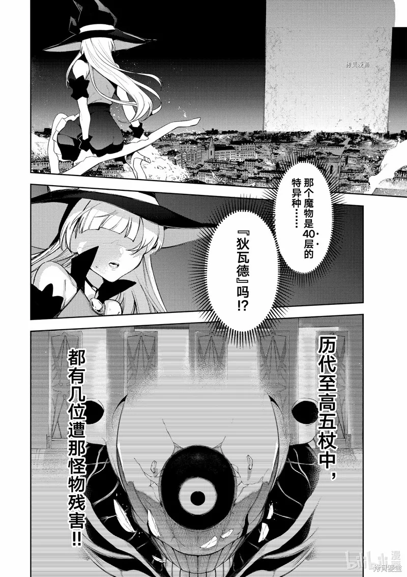 第25话 第10页