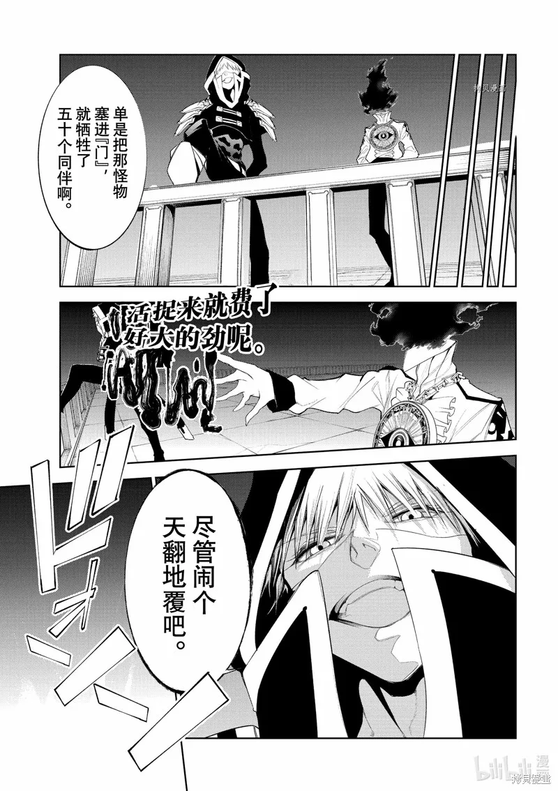 第25话 第11页
