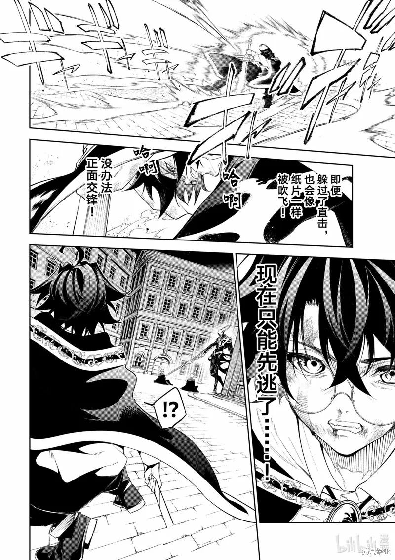 第25话 第12页