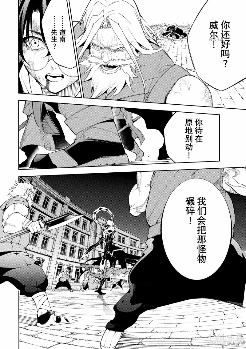 第25话 第20页