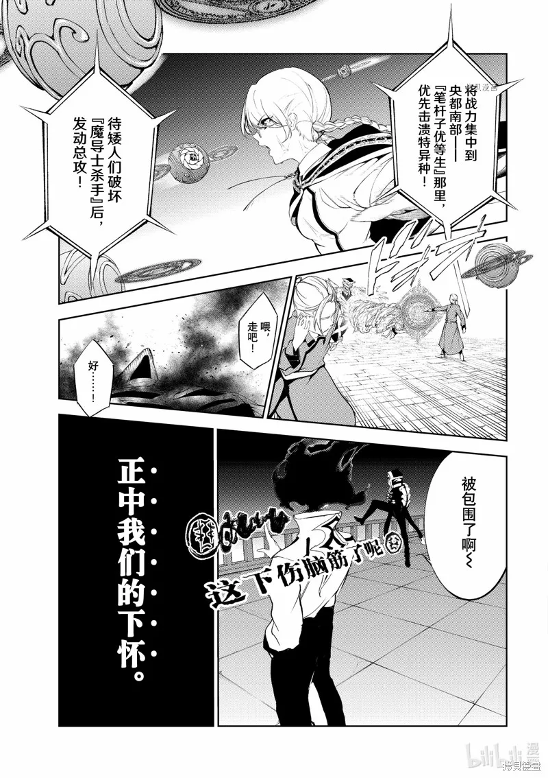 第25话 第21页