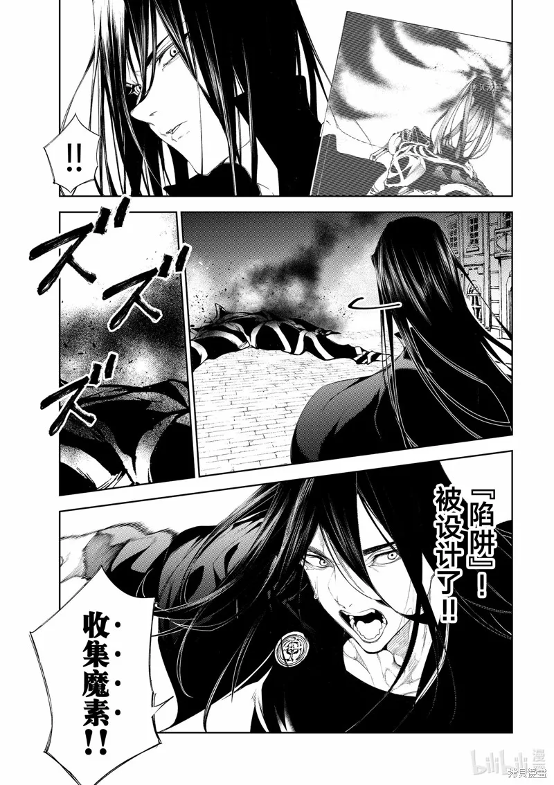 第25话 第23页
