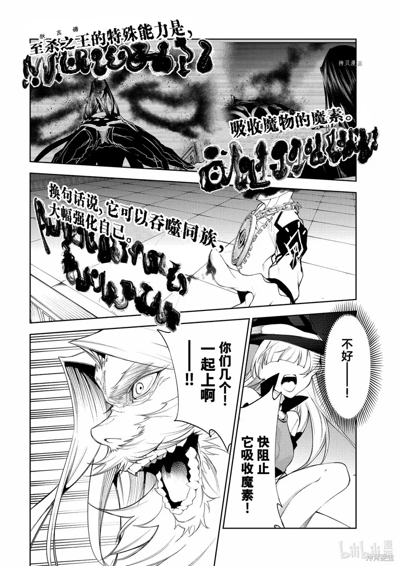 第25话 第26页
