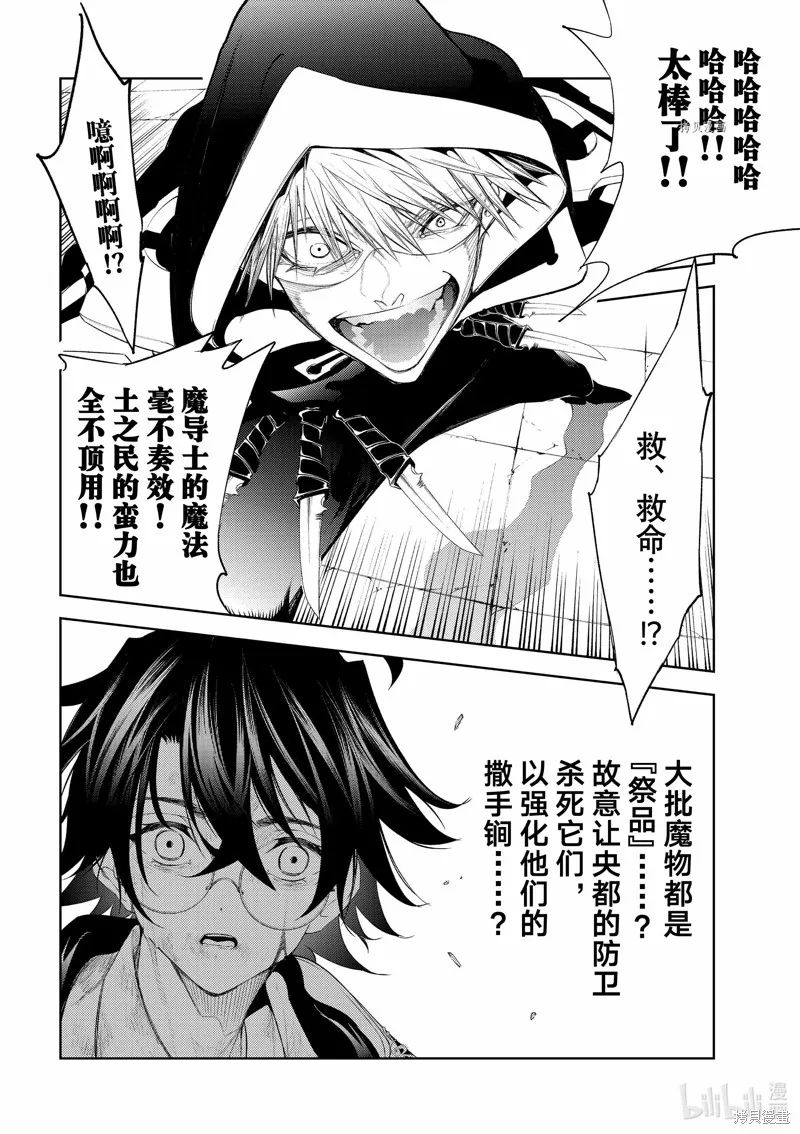 第25话 第34页