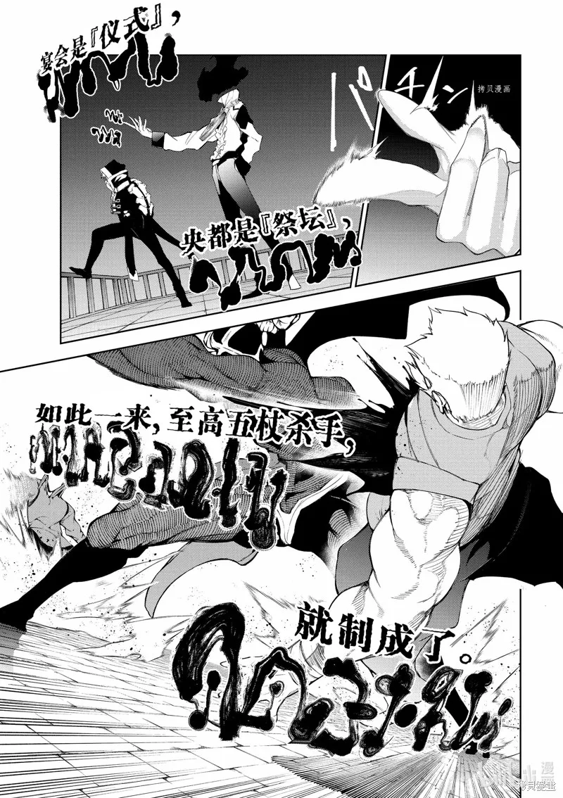 第25话 第35页