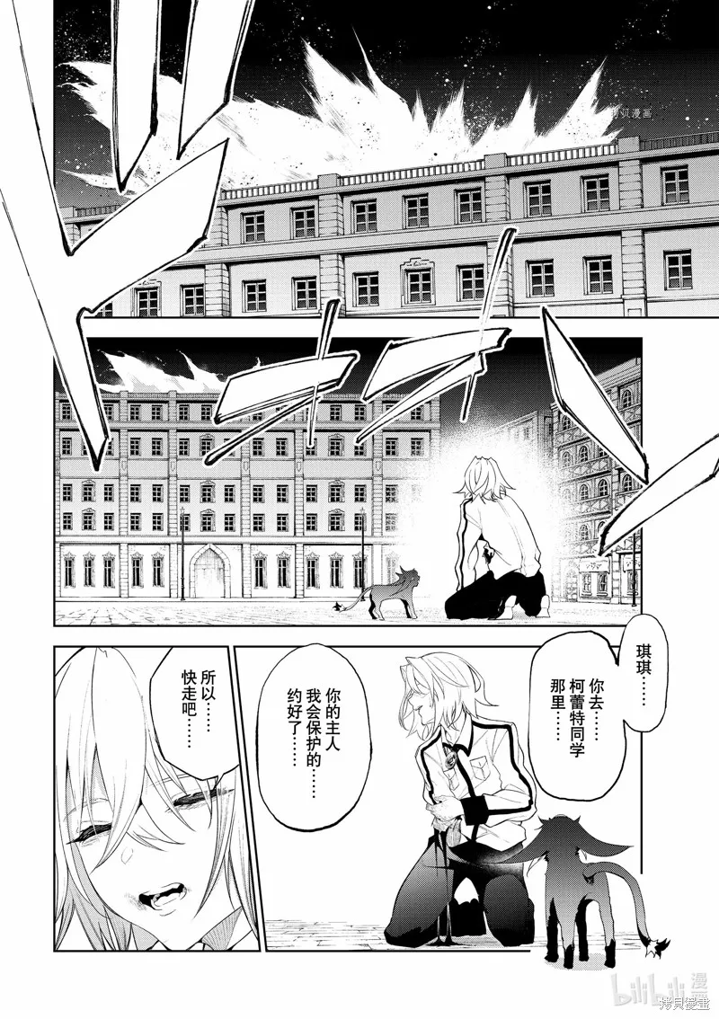 第25话 第40页