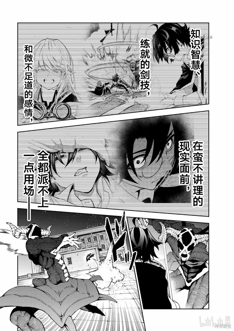 第25话 第42页