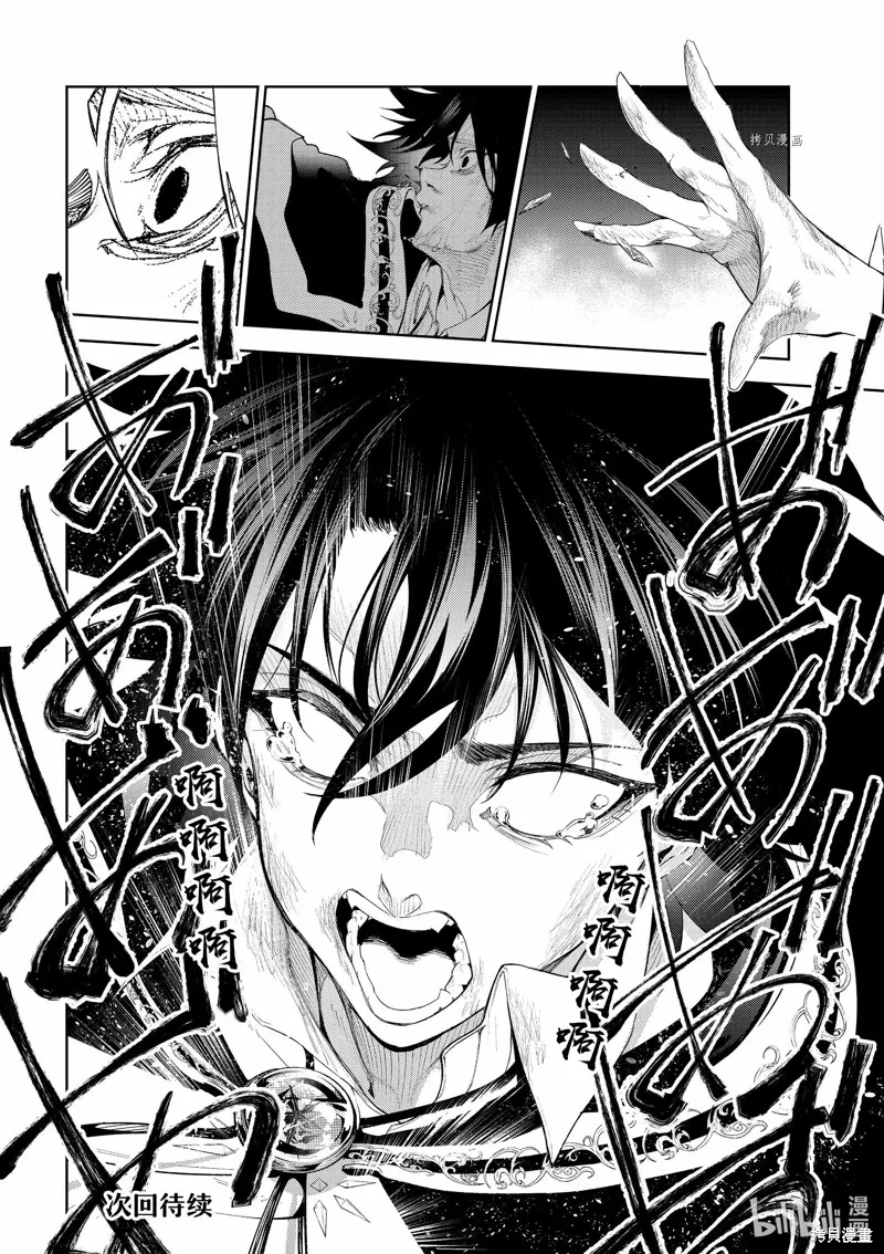 第25话 第48页