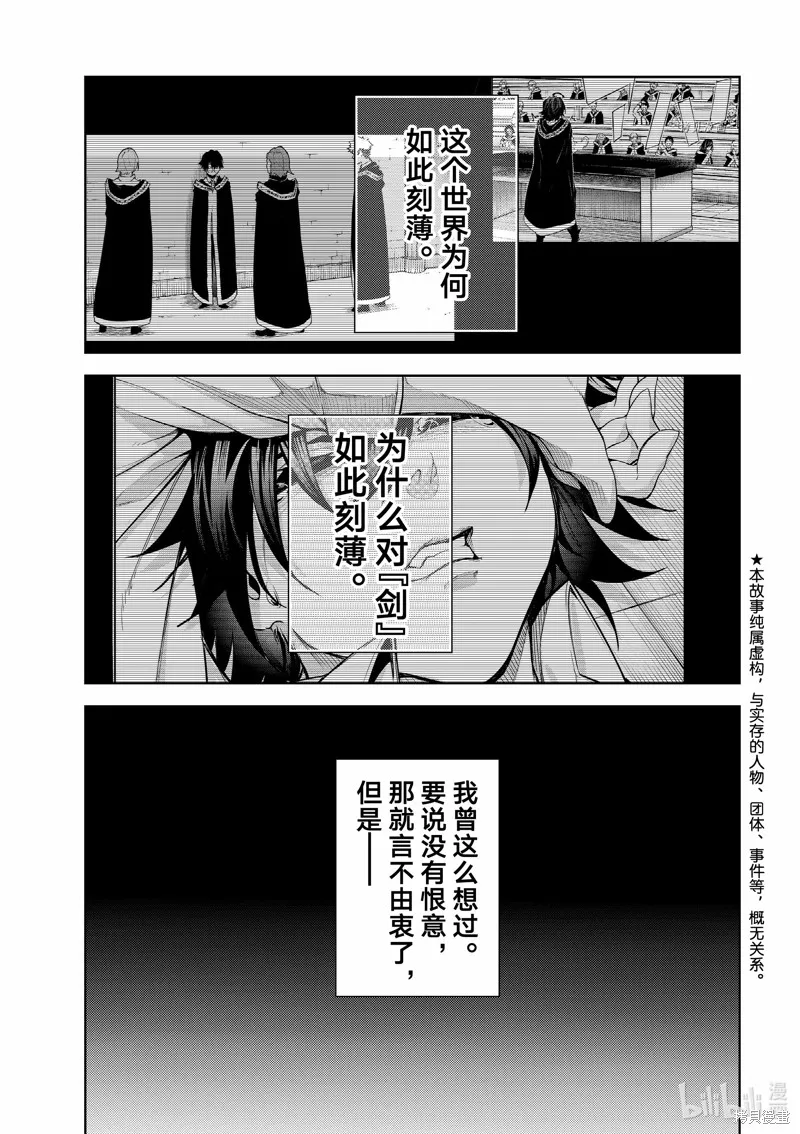 第24话 第1页
