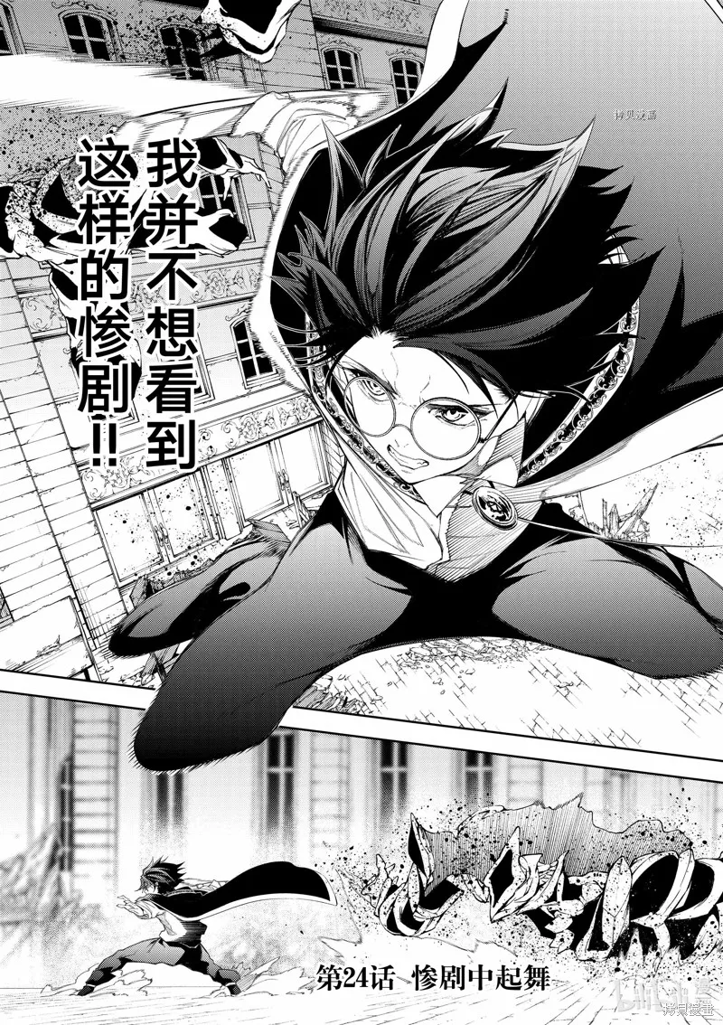 第24话 第3页