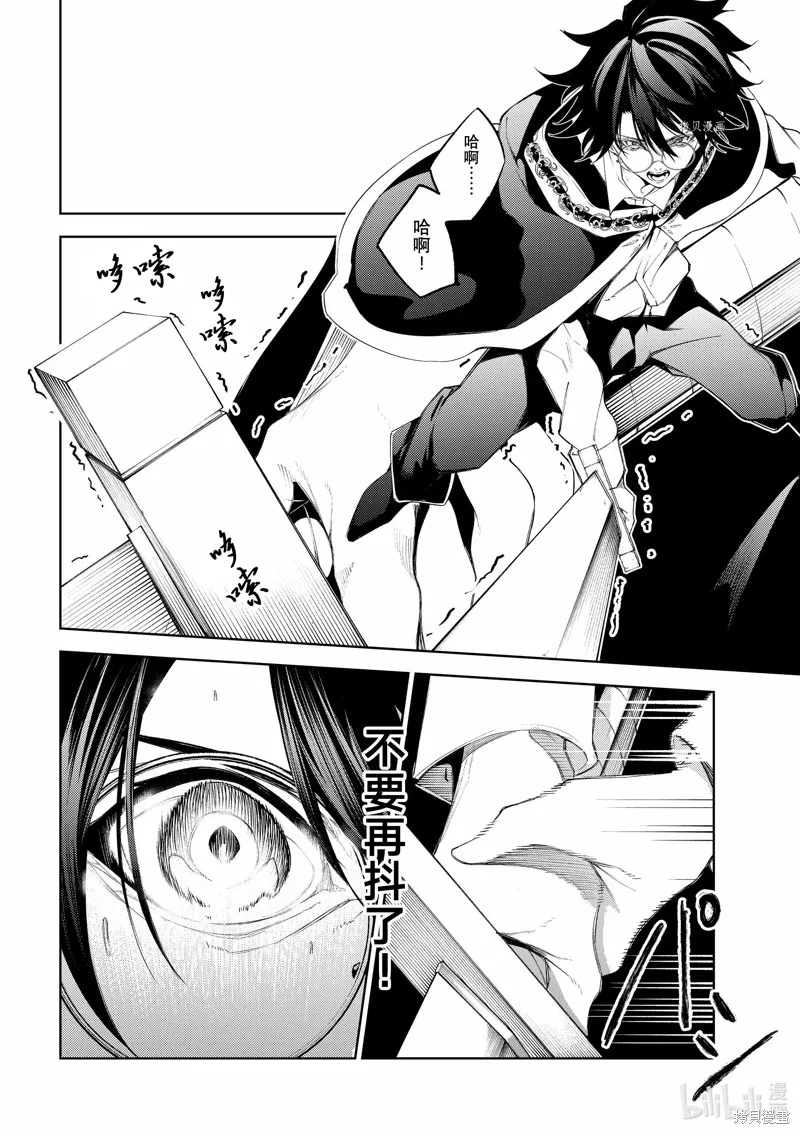 第24话 第4页
