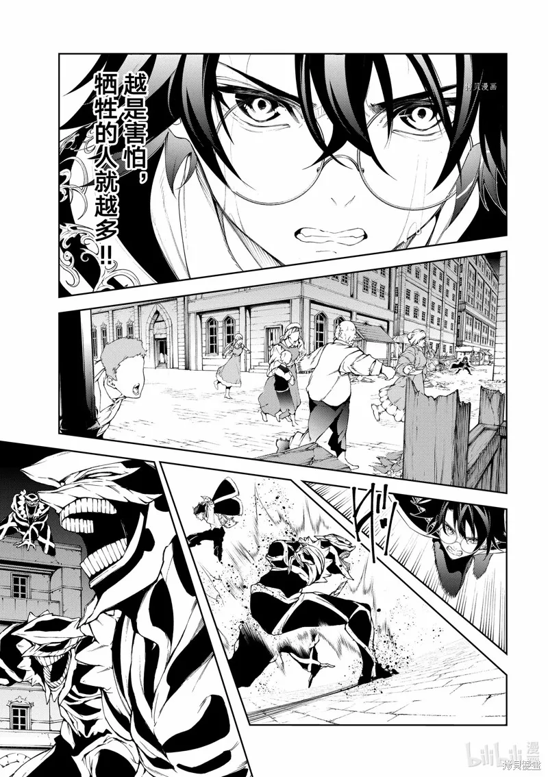 第24话 第5页