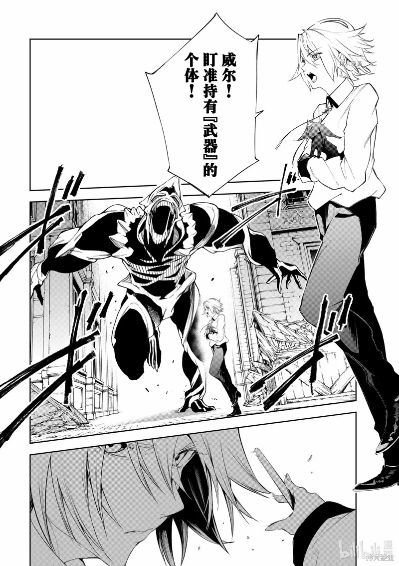 第24话 第6页