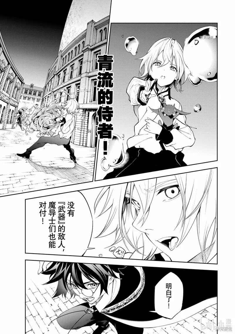 第24话 第7页