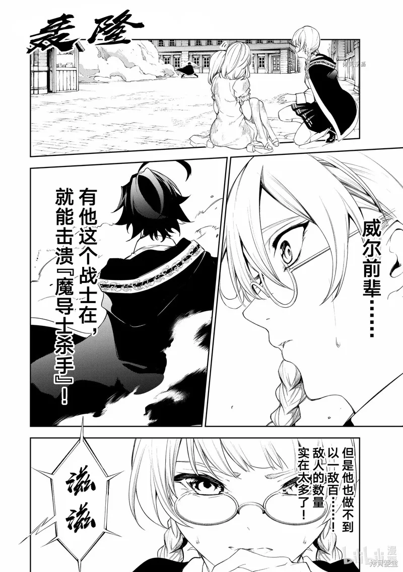 第24话 第10页