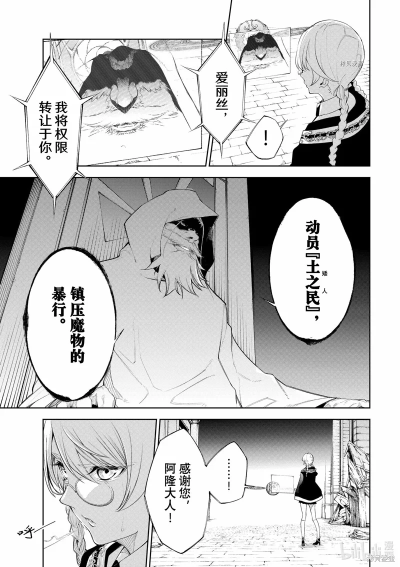 第24话 第11页