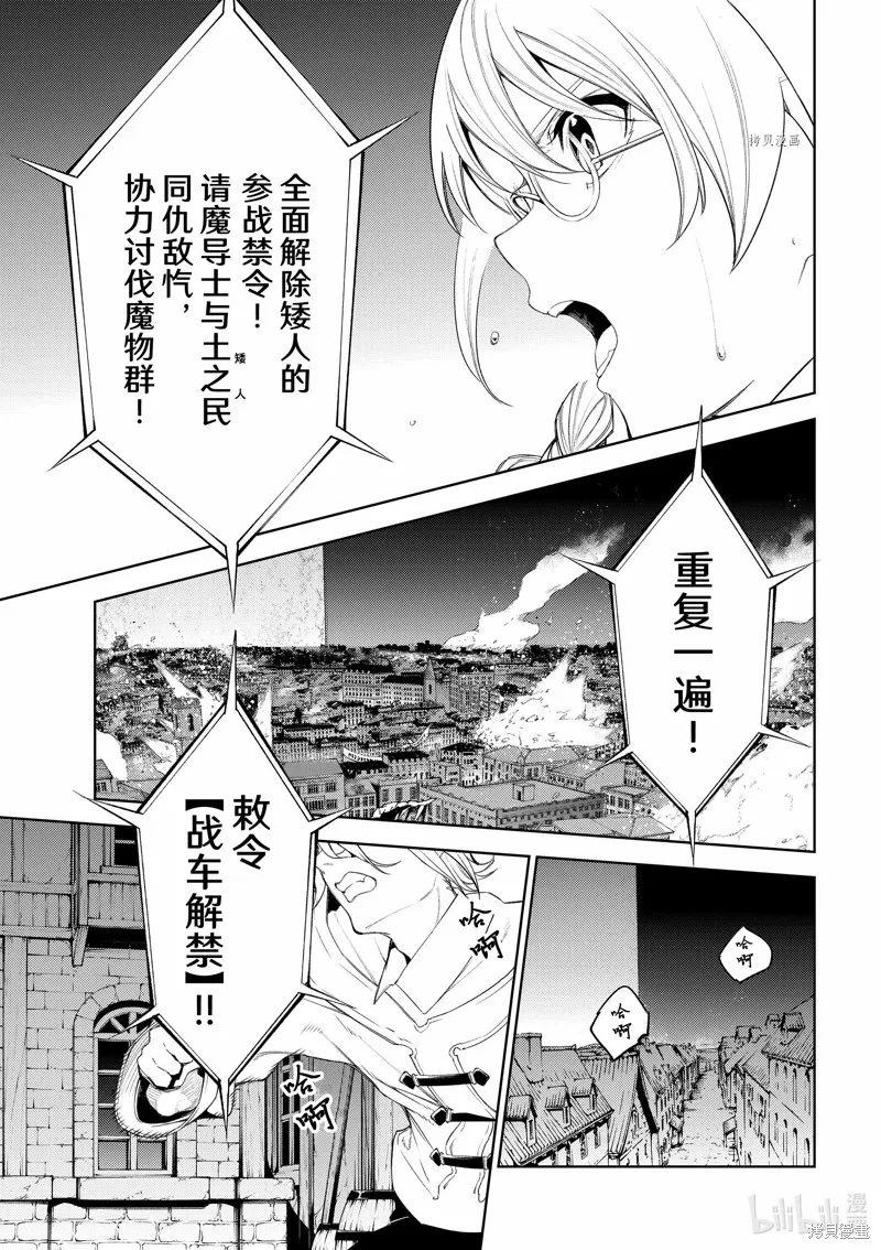 第24话 第13页