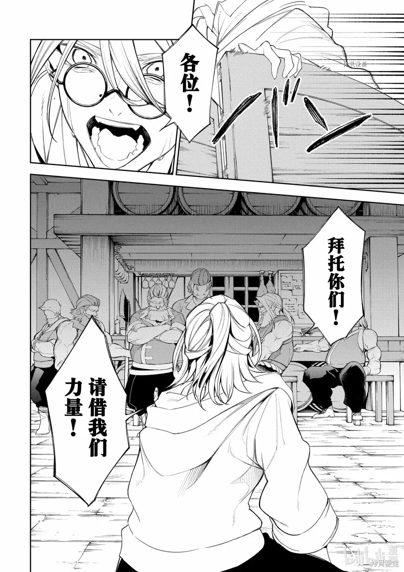 第24话 第14页