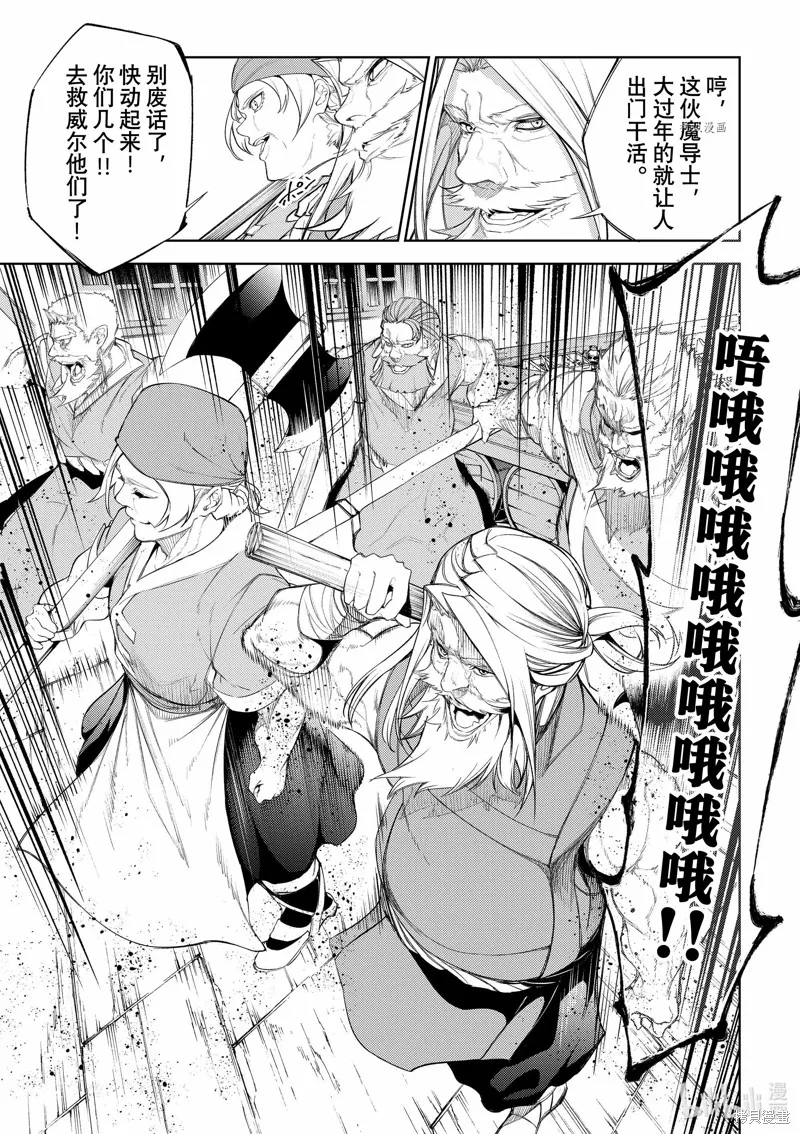 第24话 第15页