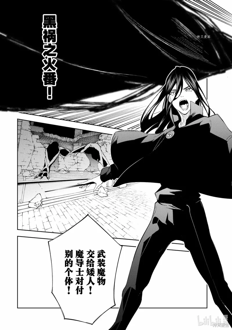第24话 第16页