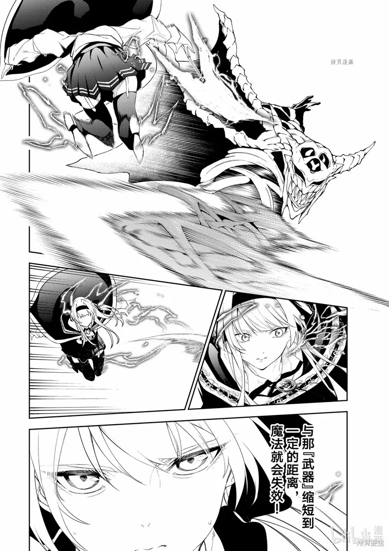 第24话 第20页