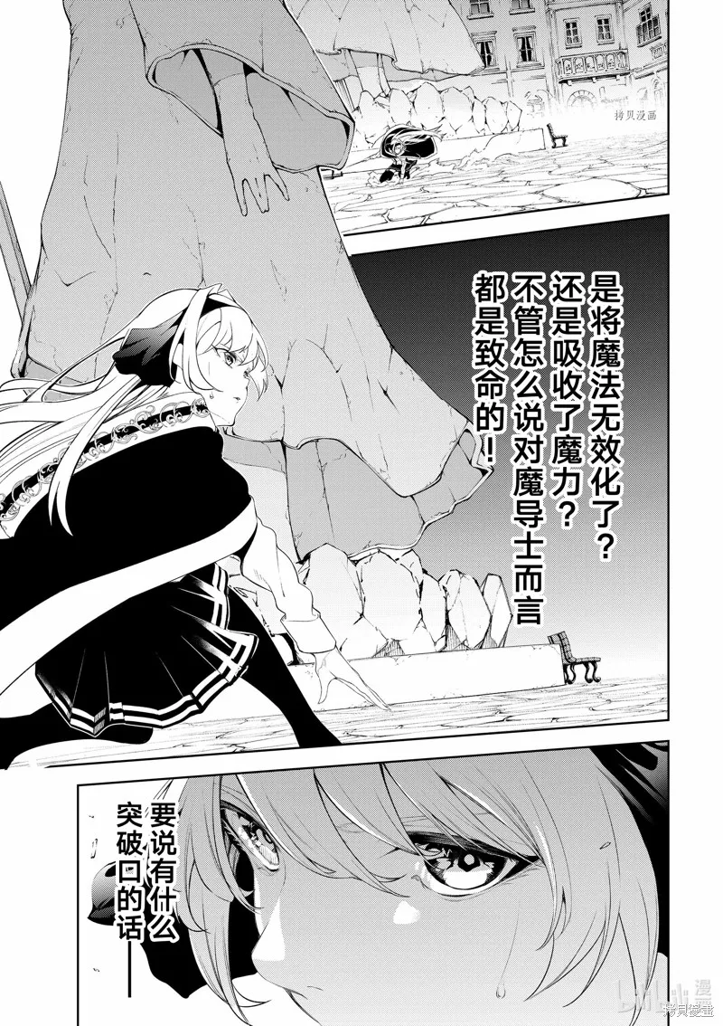 第24话 第21页