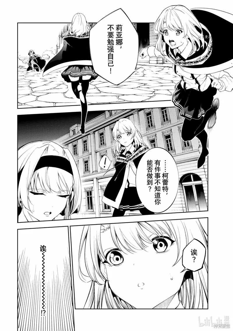 第24话 第22页