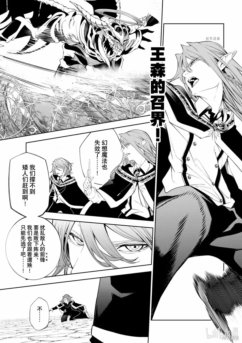 第24话 第23页