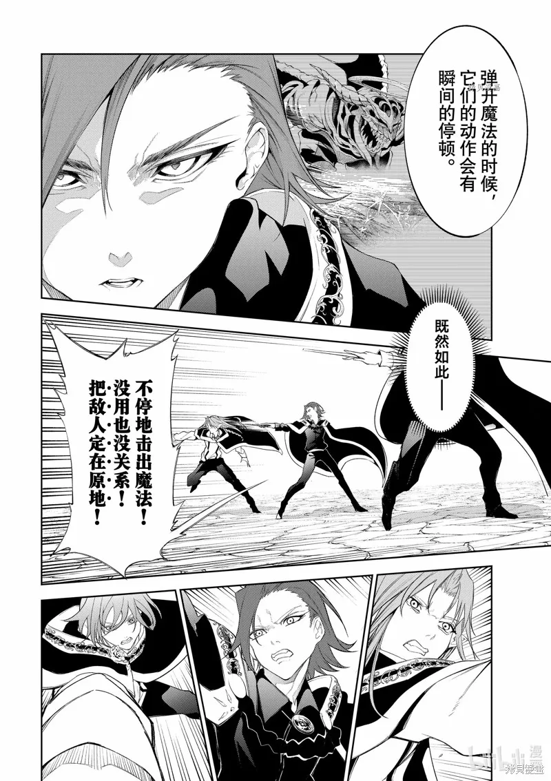 第24话 第24页