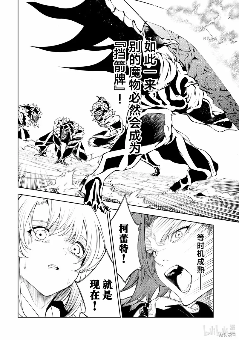 第24话 第26页