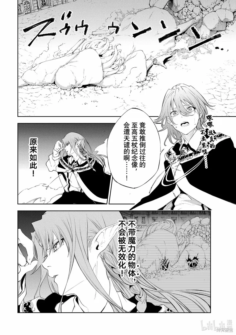第24话 第30页