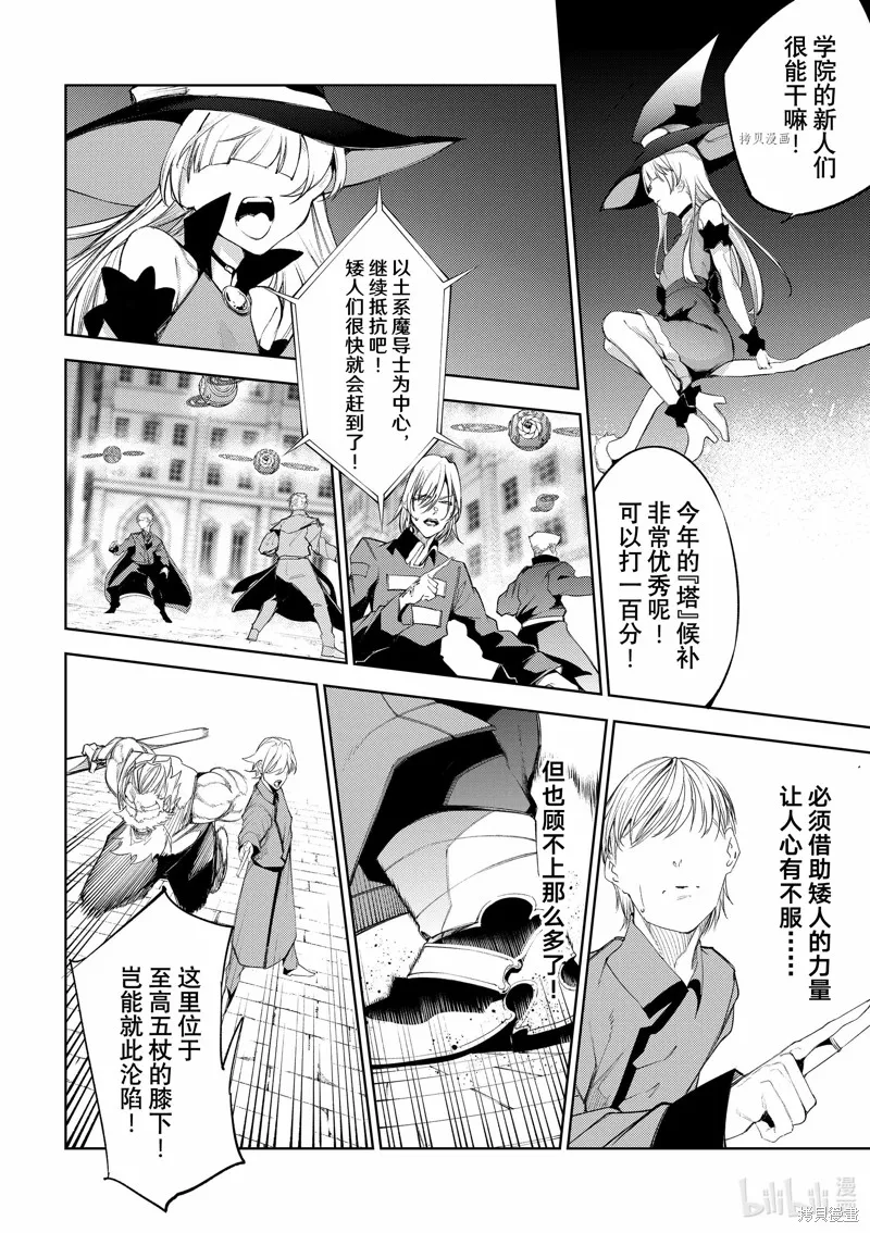 第24话 第32页