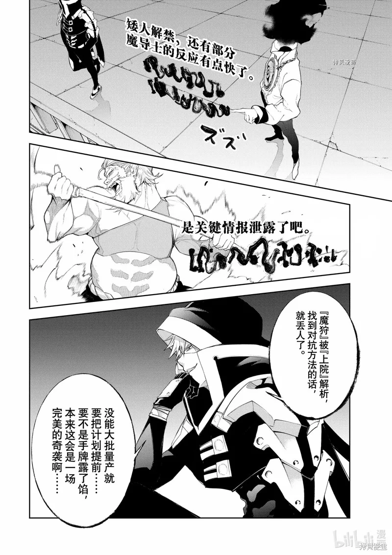 第24话 第34页
