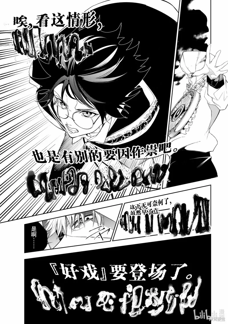 第24话 第35页