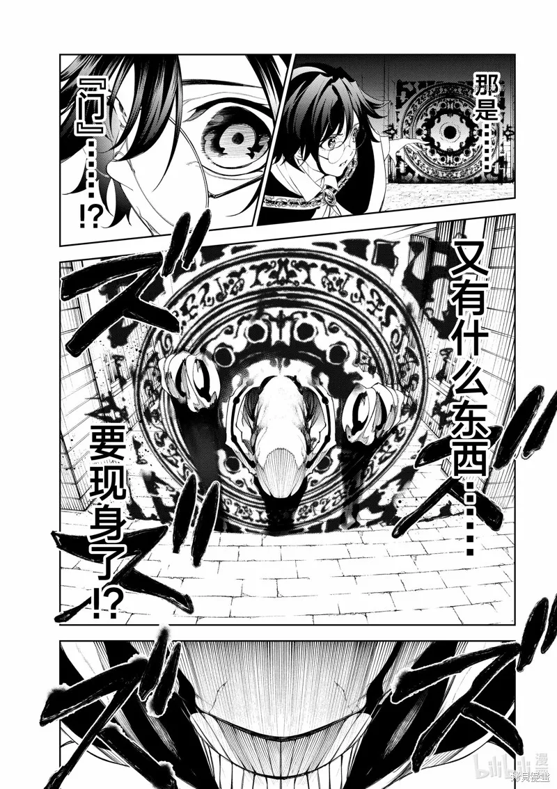 第24话 第37页