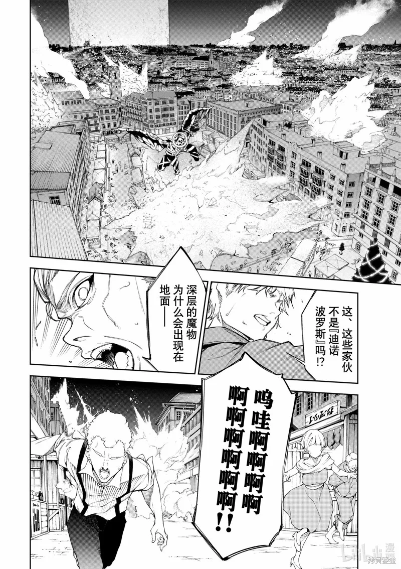 第23话 第4页