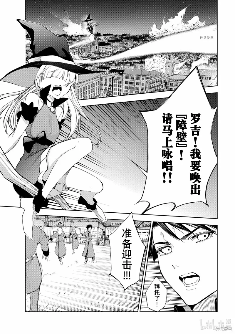第23话 第5页