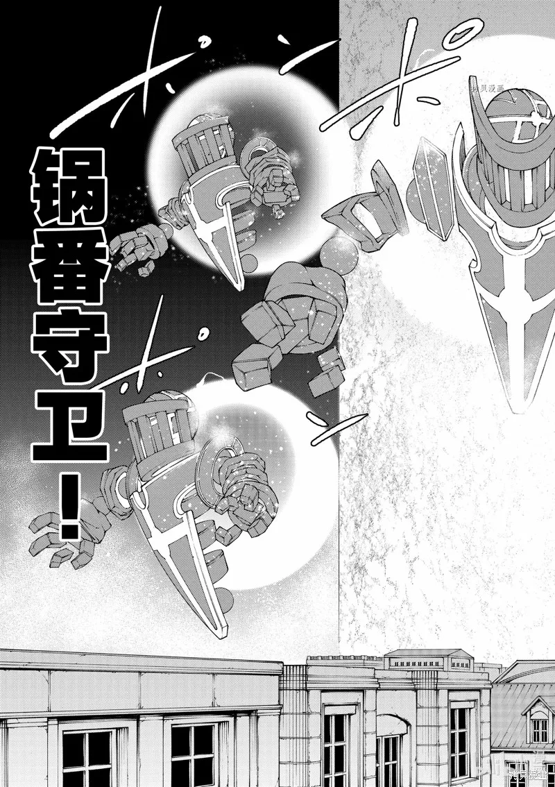 第23话 第7页