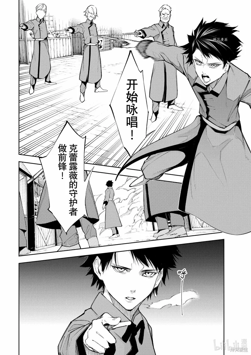 第23话 第8页