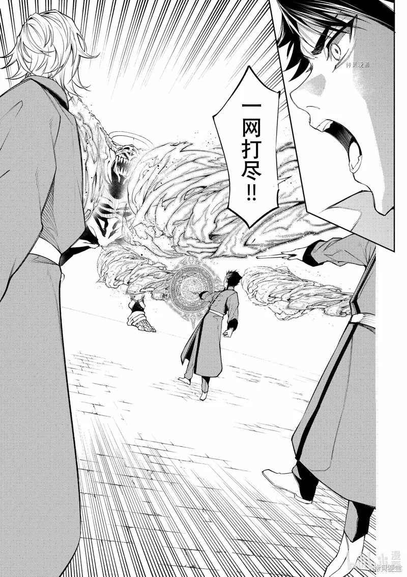 第23话 第9页