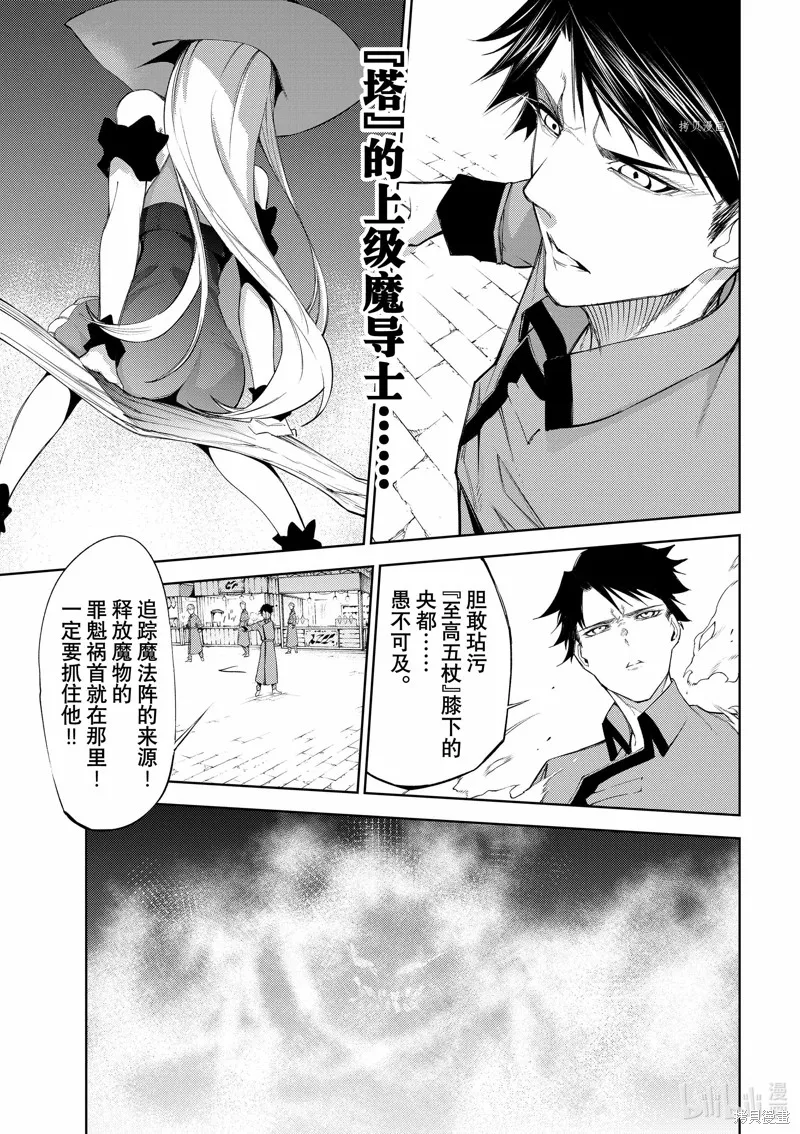 第23话 第11页