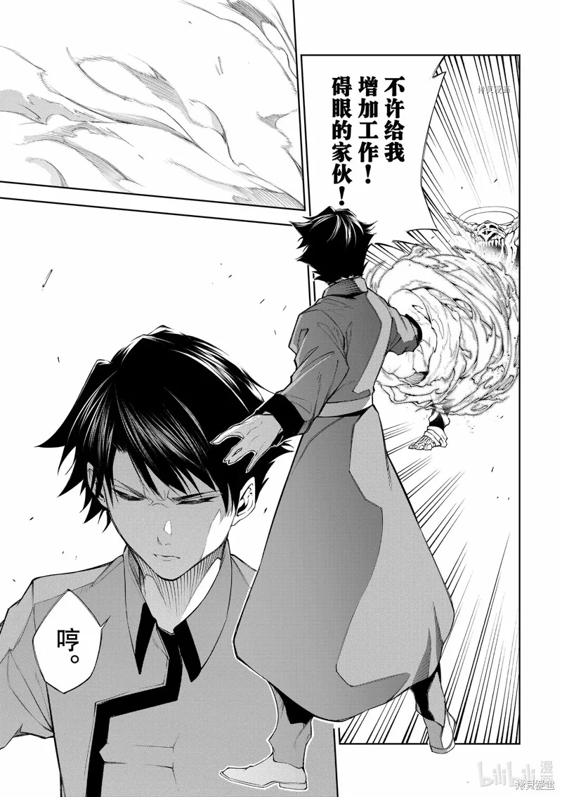 第23话 第13页